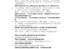 学习通网页版答案的简单介绍