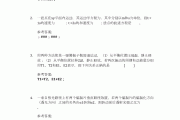 c程序学习通课后答案（c程序设计教程课后答案）