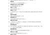 学习通安全伴我行答案（较通安全伴我行）