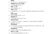学习通安全伴我行答案（较通安全伴我行）