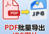 导出学习通pdf的简单介绍