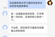 学习通的抓拍范围的简单介绍