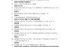 大学学习通答案查询体育的简单介绍