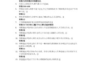 大学学习通答案查询体育的简单介绍