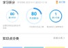 包含学习通代课的词条
