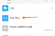 包含学习通教师使用页面的词条