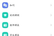学习通怎样分享题的简单介绍