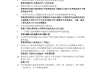 学习通高数重修答案（高等数学重修试卷）