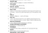 心理课学习通答案2.3（心理课程答案）