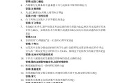 心理课学习通答案2.3（心理课程答案）