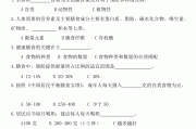 学习通烹饪原料知识答案（烹饪原料知识试题及答案）