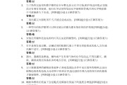 包含学习通安全教育答案查询的词条