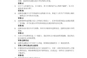 超星学习通答案军训（2021线上军训超星尔雅）