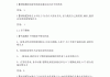 学习通大学心理课答案的简单介绍