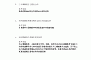 关于学习通心理学检测答案的信息