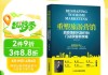 旅游营销学习通（旅游营销学笔记）