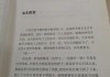 窗边的小豆豆学习通答案（窗边的小豆豆出题答案）