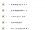 戏曲鉴赏答案学习通的简单介绍