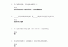 学习通免费答案题库密钥的简单介绍