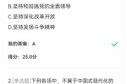 学习通答案交上去改不了的简单介绍
