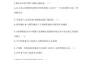 学习通音乐基础考试答案（音乐基础理论试卷）