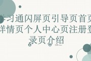 关于学习通登录注册的信息