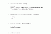 学习通网课课后测试答案的简单介绍