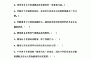 德育原理学习通课后答案（德育原理）