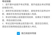 学习通监考没了的简单介绍
