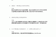 关于职业生涯学习通的信息