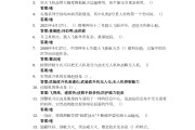 上海体育大学学习通答案（大学体育上海体育学院答案）