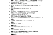 创业管理学习通课后答案（创业管理基础慕课）