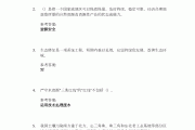 学习通app大学生安全教育答案的简单介绍