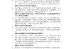 建筑法规学习通答案（建筑法规作业1答案）