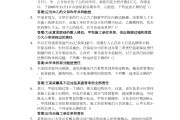 建筑法规学习通答案（建筑法规作业1答案）