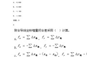 试题库（网约车驾驶员资格证考试题库）