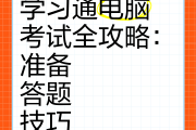 学习通官网电脑的简单介绍