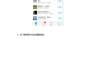 包含学习通怎么发表文档的词条