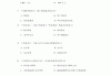 基础会计学学习通答案（基础会计学最新版）