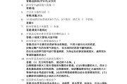 学习通古建筑期末答案（古建筑试题）