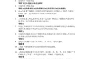 劳动与安全学习通答案（劳动通论超星尔雅答案2021劳动与安全）