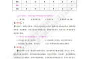 学习通基础会计题答案（基础会计学智慧树答案）
