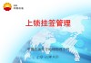 关于学习通课件上锁的信息