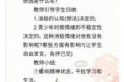 学习通网课情绪管理答案的简单介绍