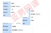 python学习通课后答案（python教材课后答案）