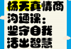 学习通情商与智慧（超星尔雅情商与智慧人生）