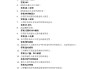 超星学习通生理学答案（超星尔雅生理学答案2021）