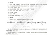 电子电工基础学习通答案（电工电子基础教材答案）