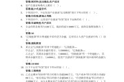 学习通答案电路分析（电路分析mooc检测题答案）