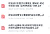 学习通答案中国文化概要（中国文化概说）